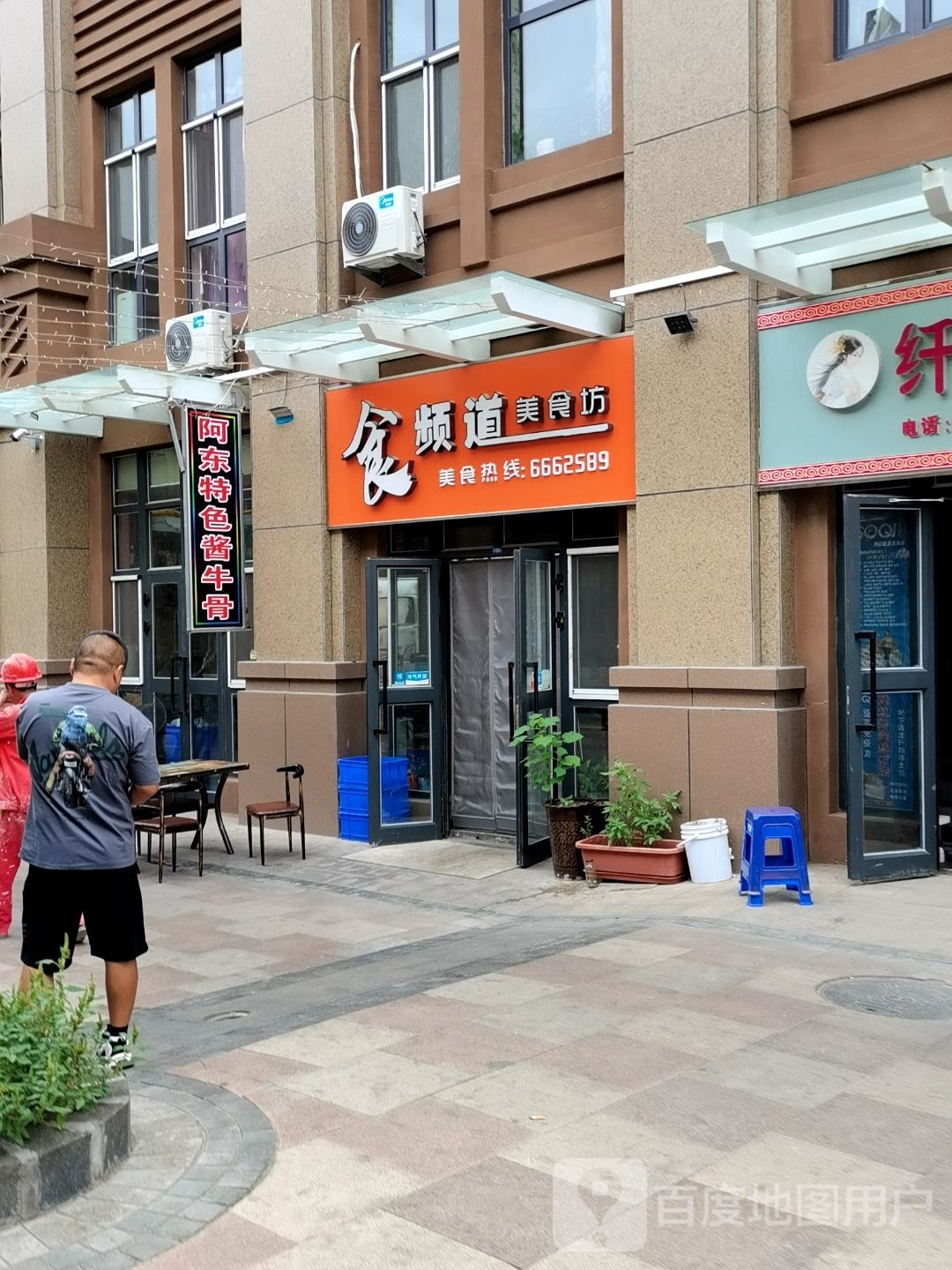 阿东夜色酱牛骨
