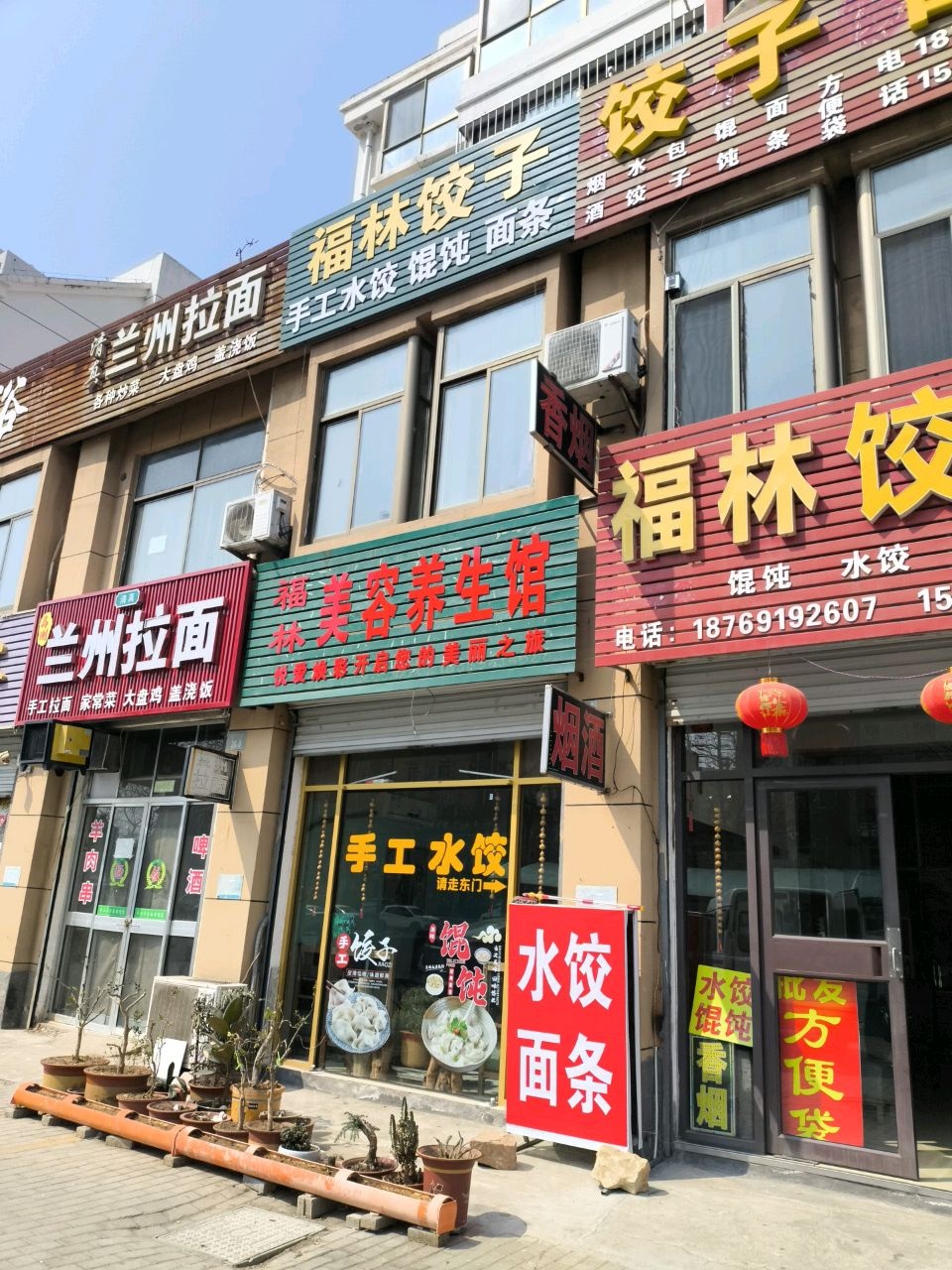 清真兰州拉面(西城华府店)
