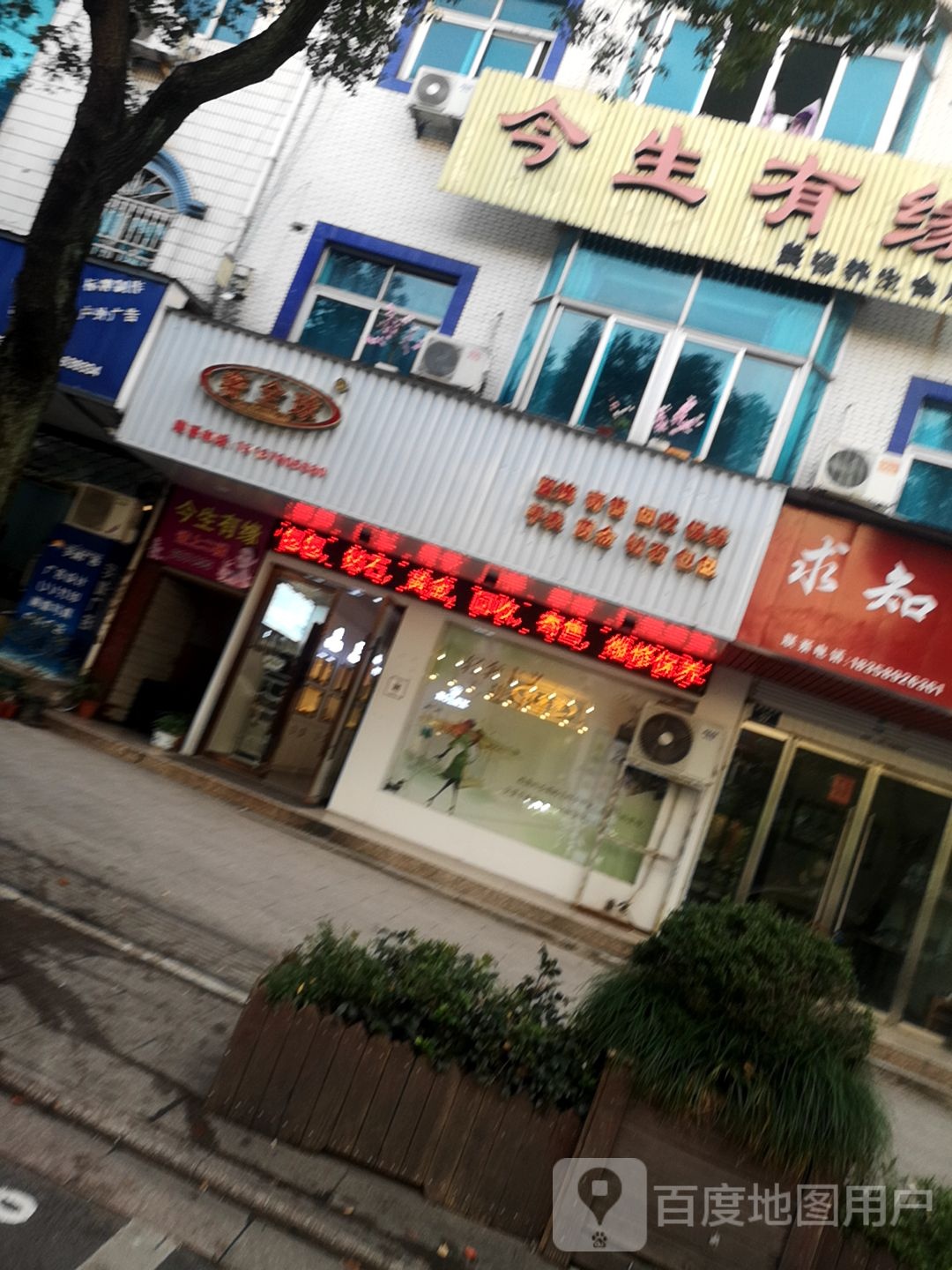 奢全球置换寄售