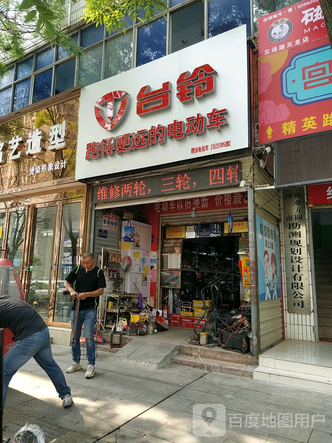 台铃电动车(交通路店)