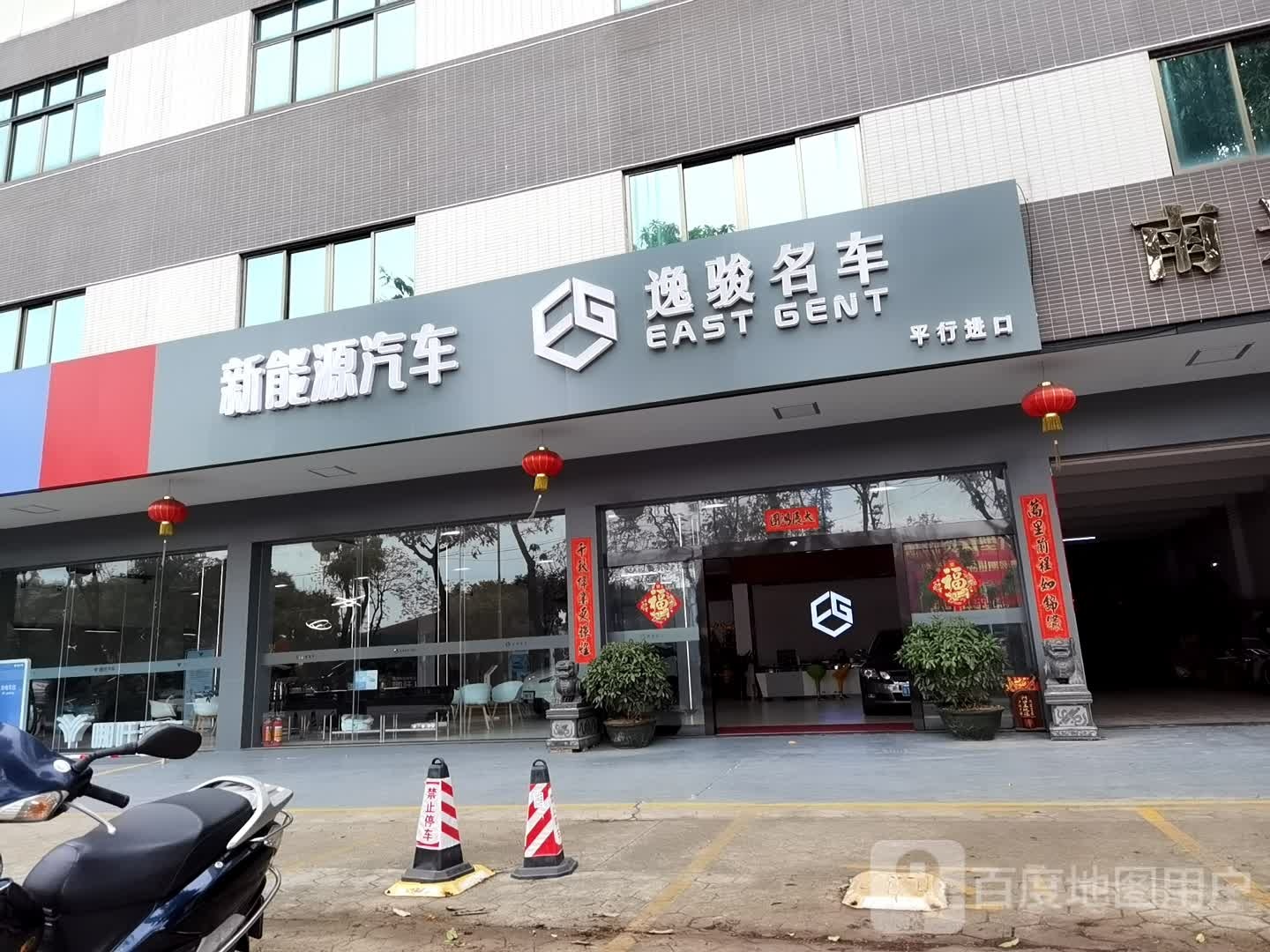 逸骏名车