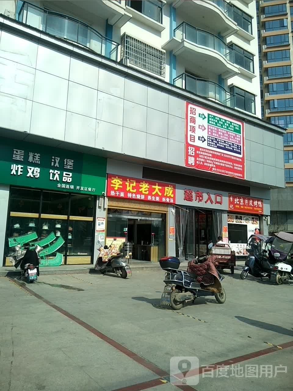 百姓美食广场