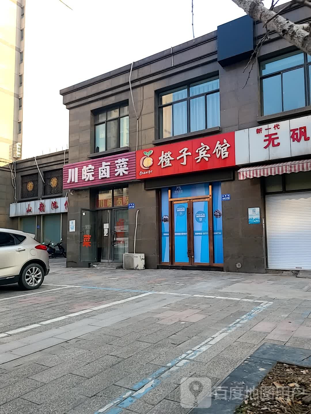 山韵池休闲浴场