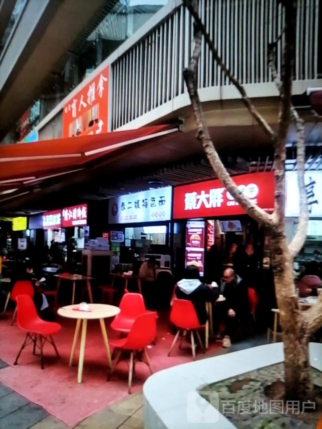 盲人推拿(胖发祥购物广场温县店)