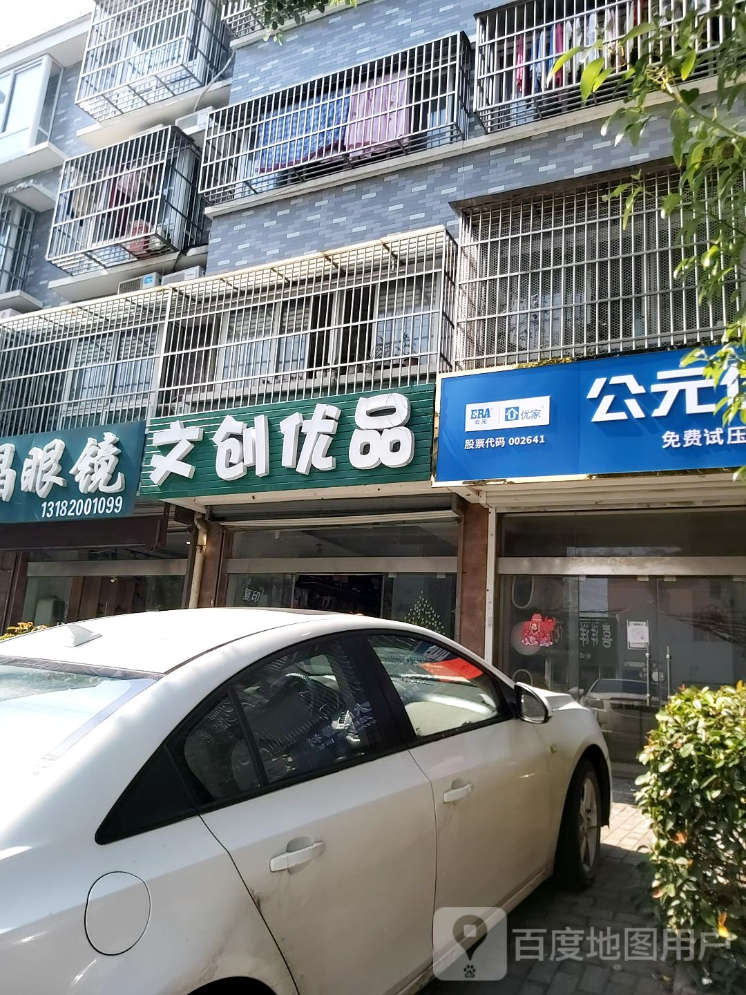 文创友情(弘扬北路店)