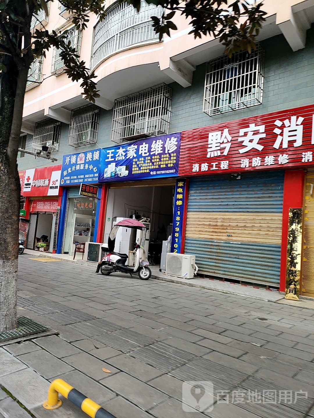 阳光开锁服务中心