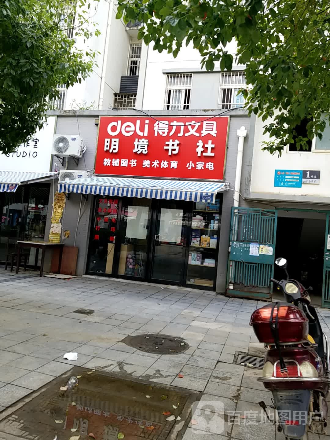 明境书社