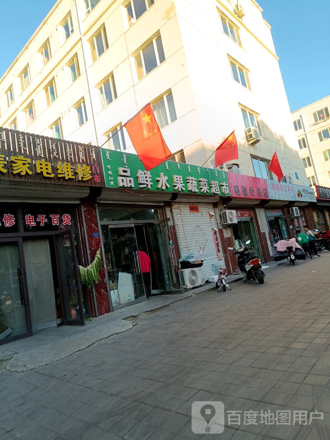 棒棒熊场文具店