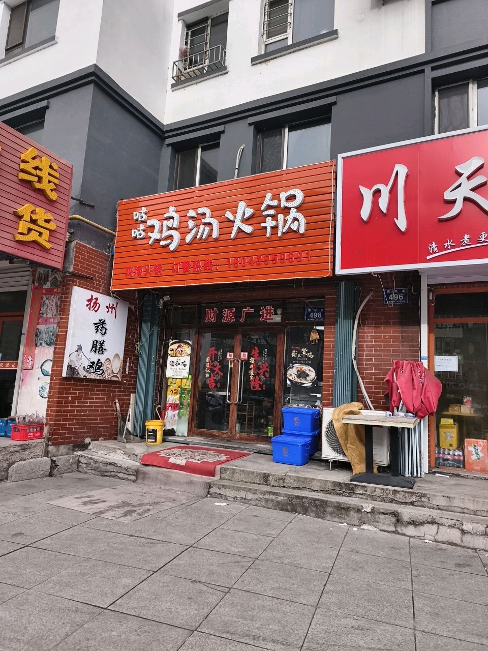 米线鸭货
