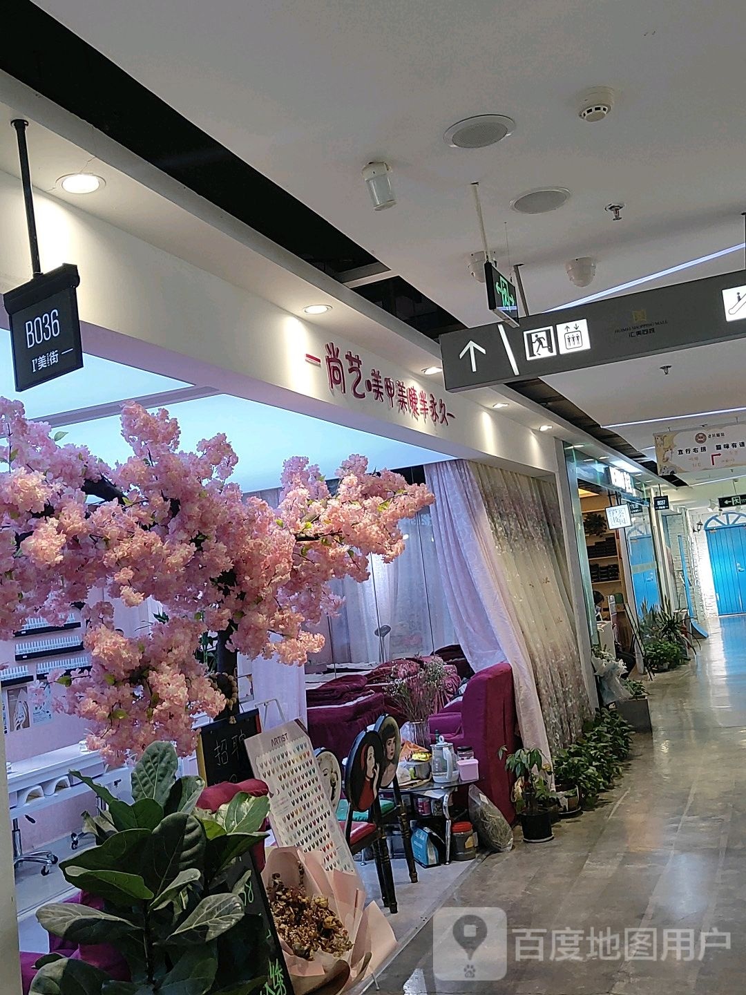 花妹佳·美睫美睫半永久(建文新世界商厦店)