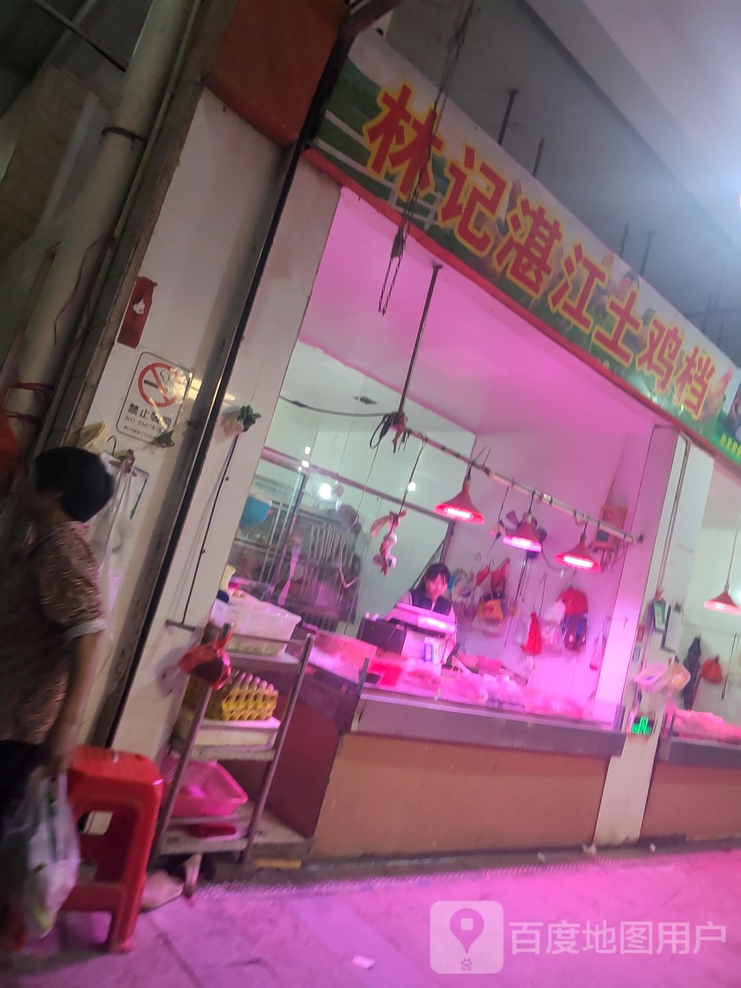 林记湛江土鸡档(集嘉广场店)