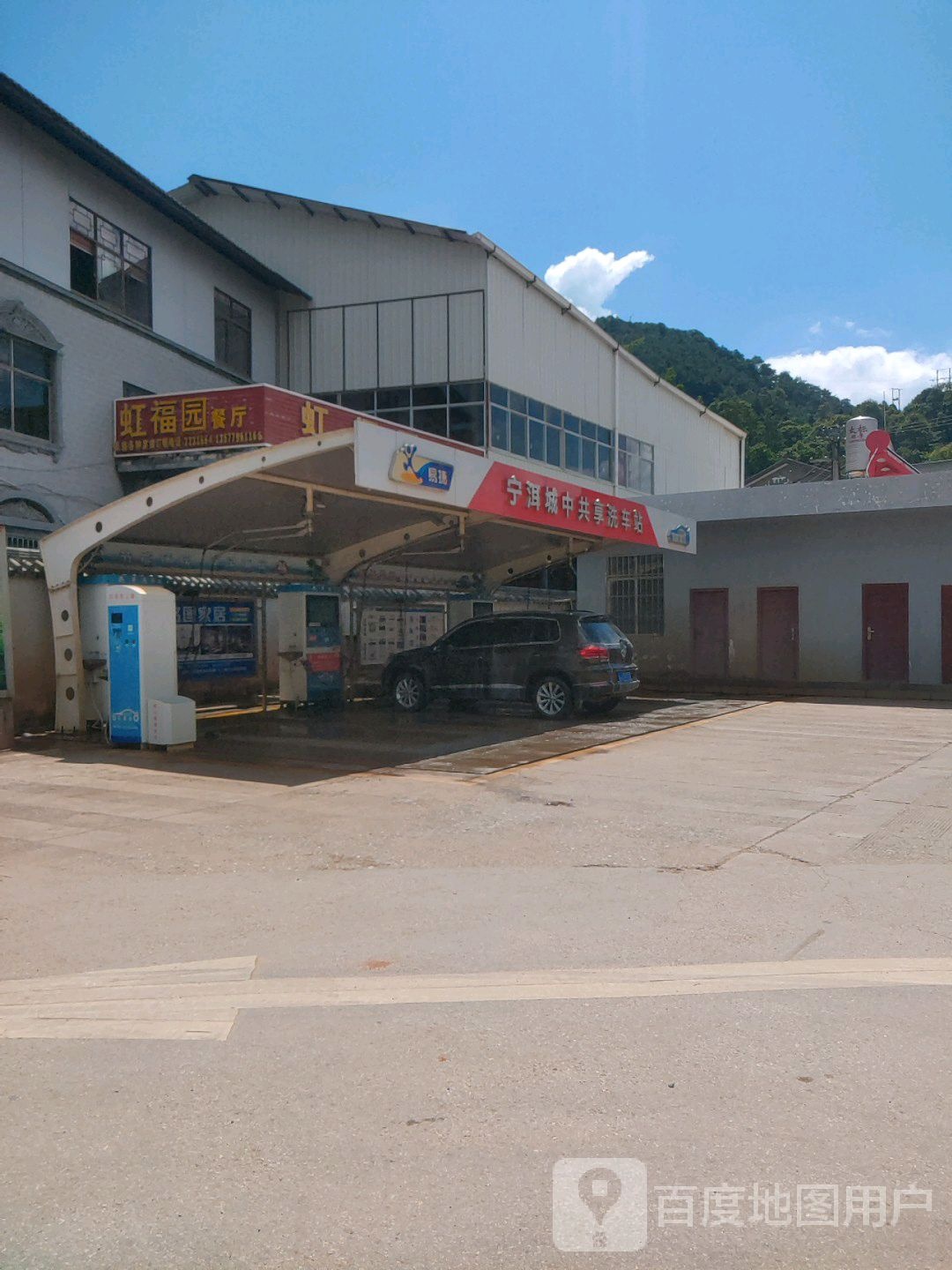 虹福园餐厅