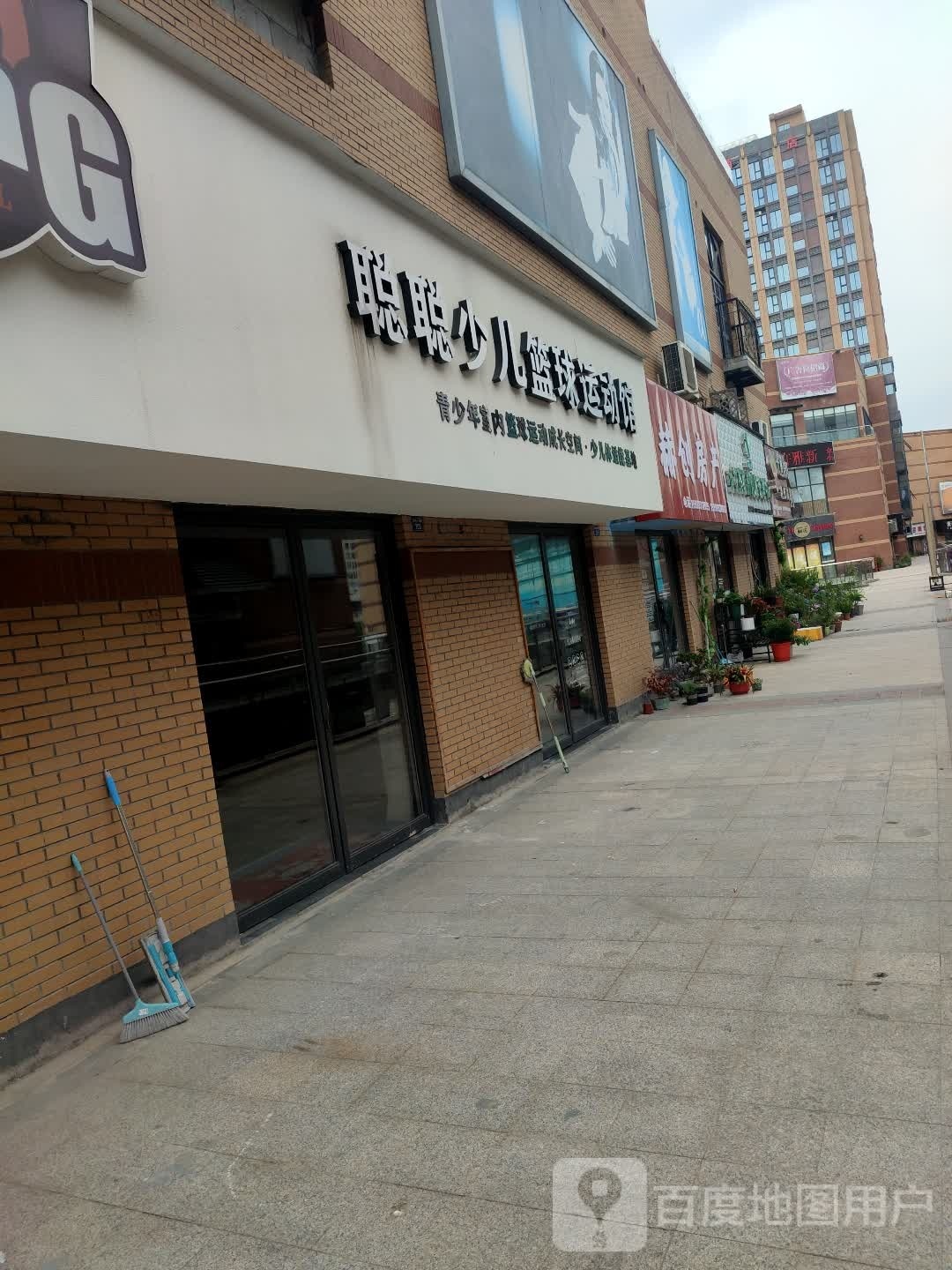 聪聪少儿篮球运动馆(佳源中心广场店)