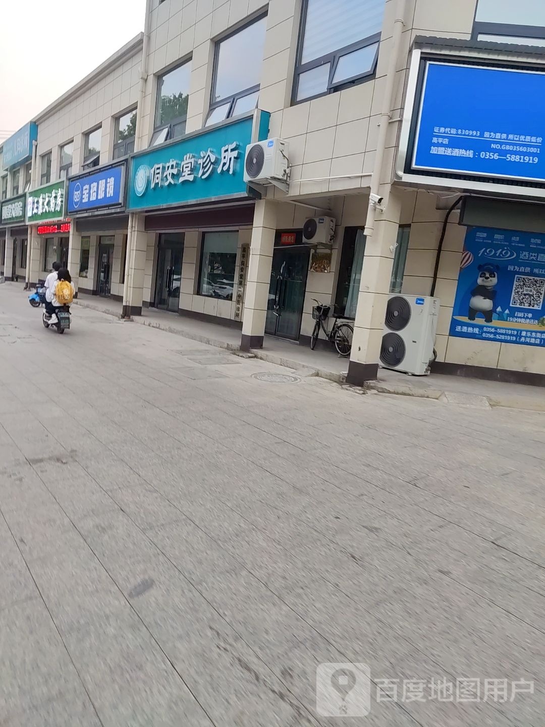 宝珞眼睛(长平购物广场店)
