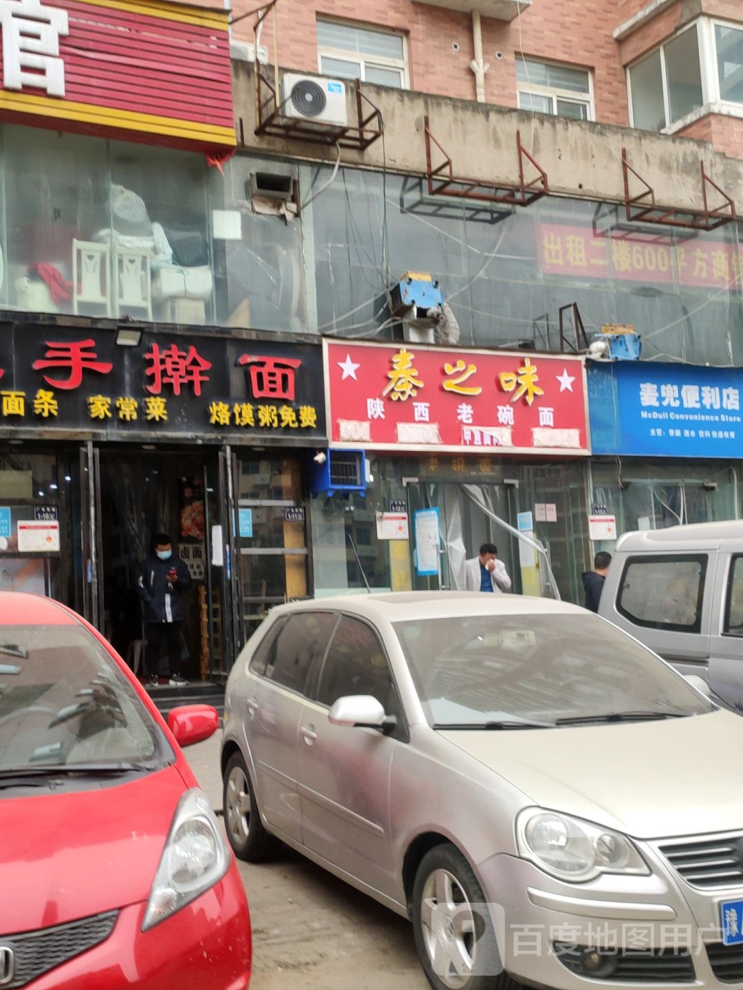 麦兜便利店