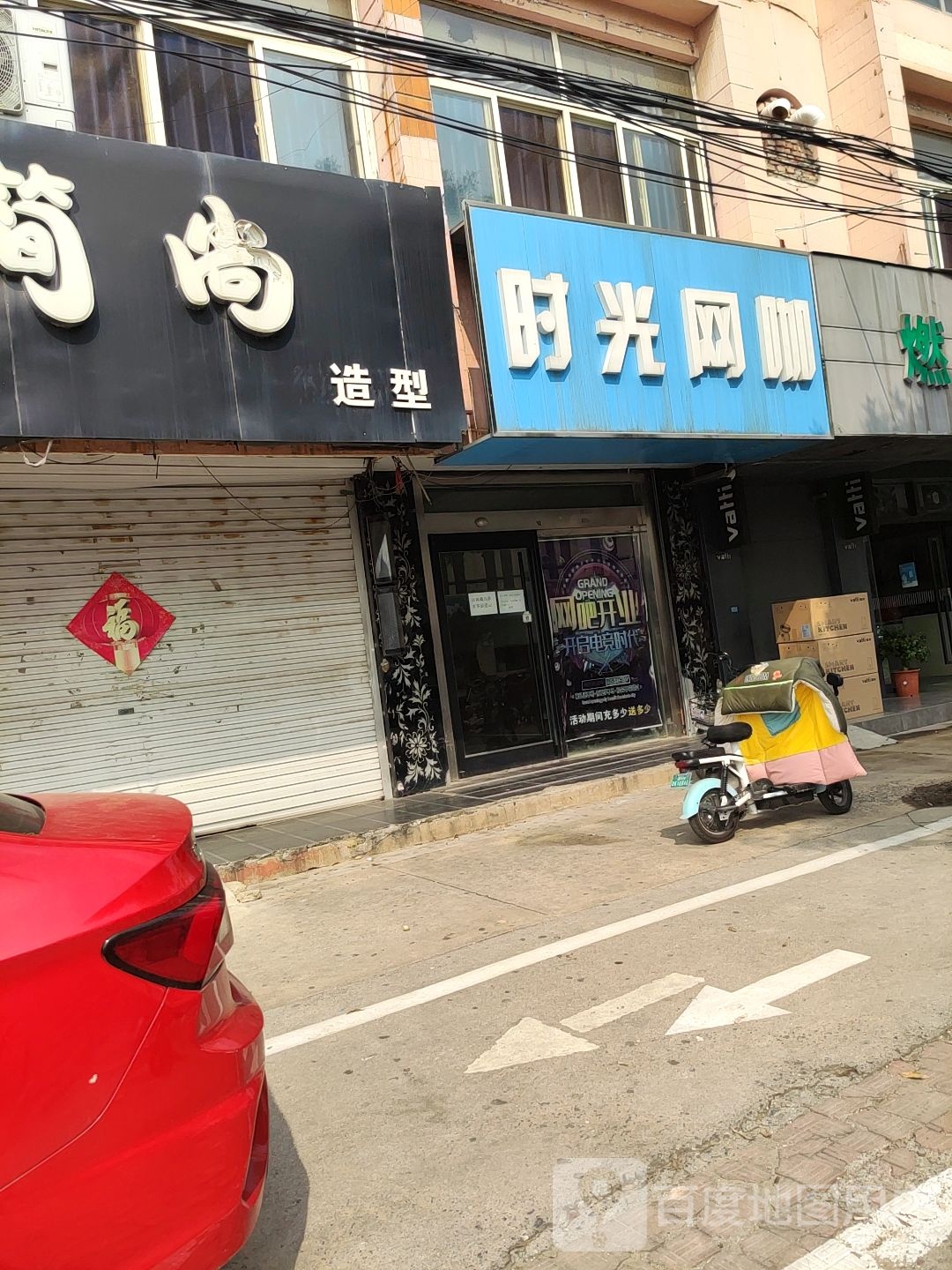 时光网咖(海丰十一路店)