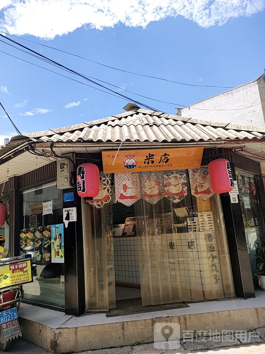 碑店