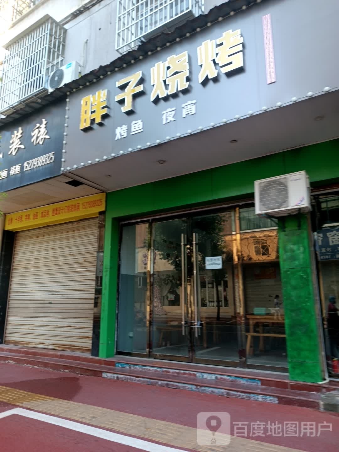 胖子烧烤(胜利南路店)
