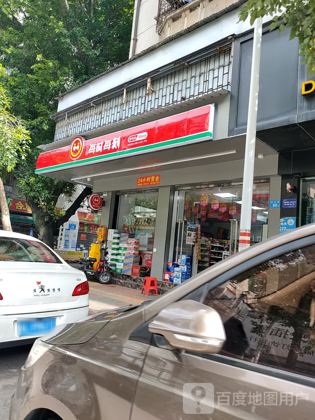 美时每刻(桥东路店)