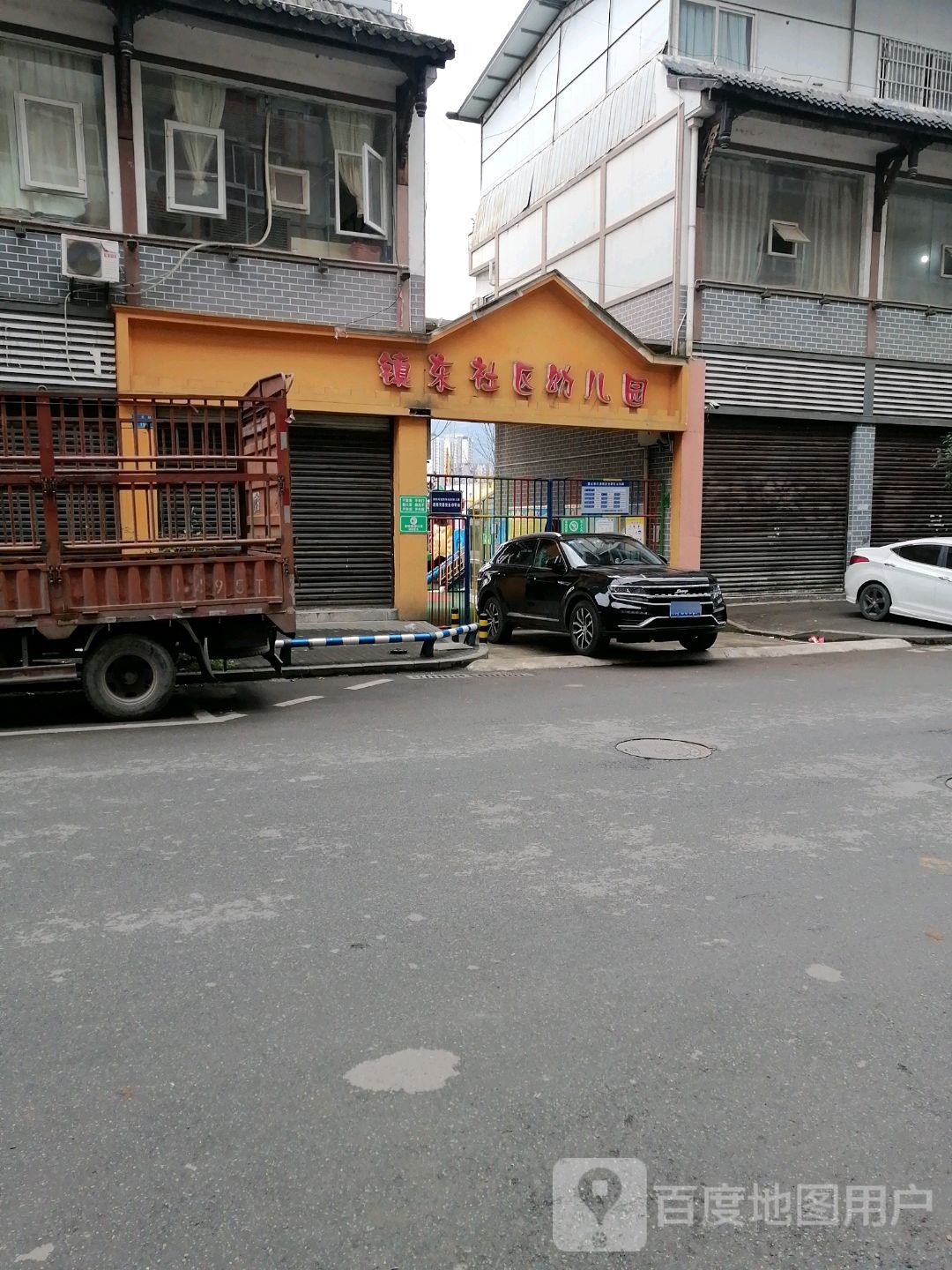 镇东小区幼儿园