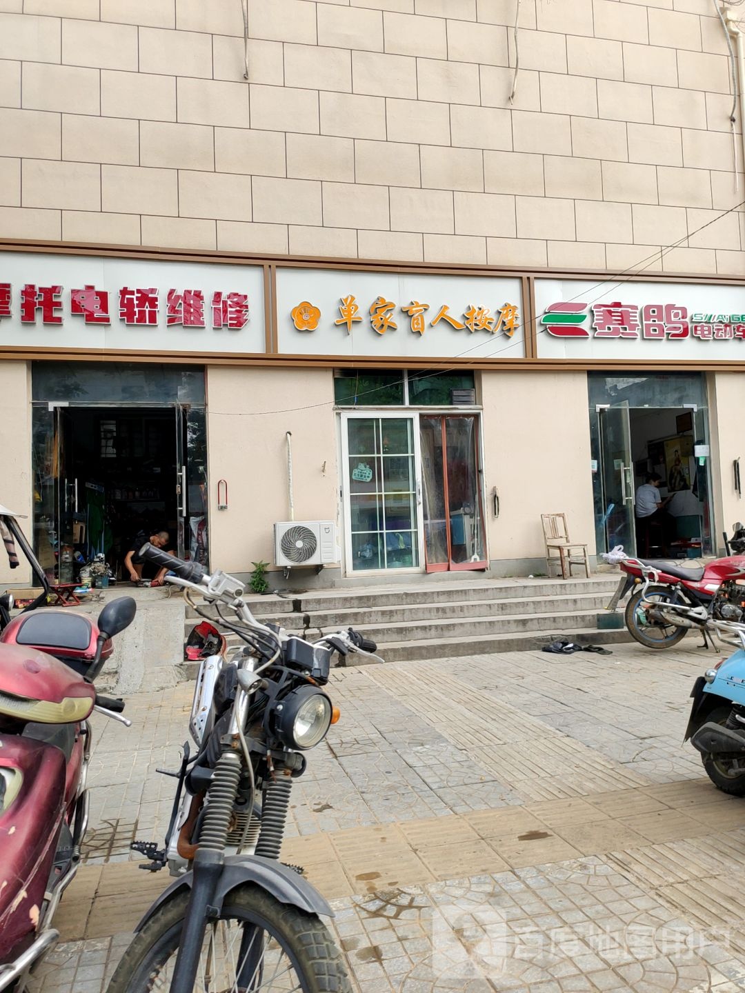 赛鸽电动车(淮阳路店)