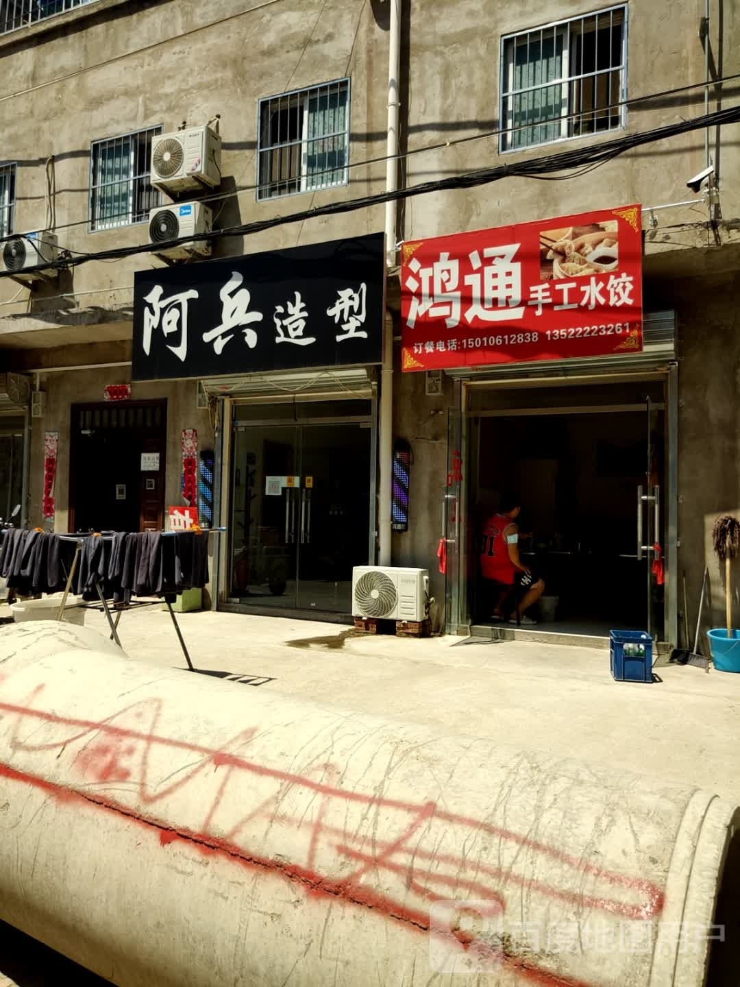 鸿通手工水饺