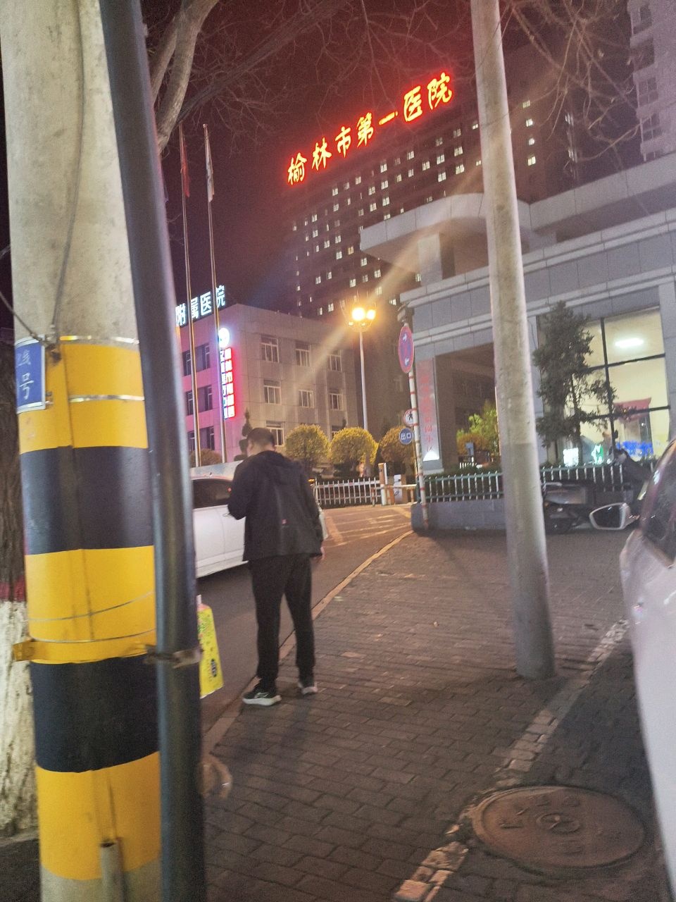 榆林市第一医院(绥德院区)