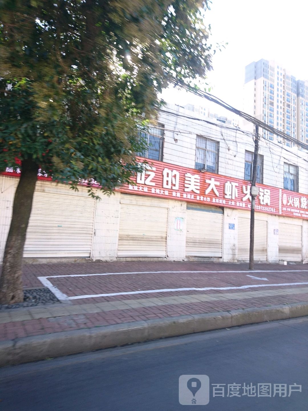 吃的美大虾火锅