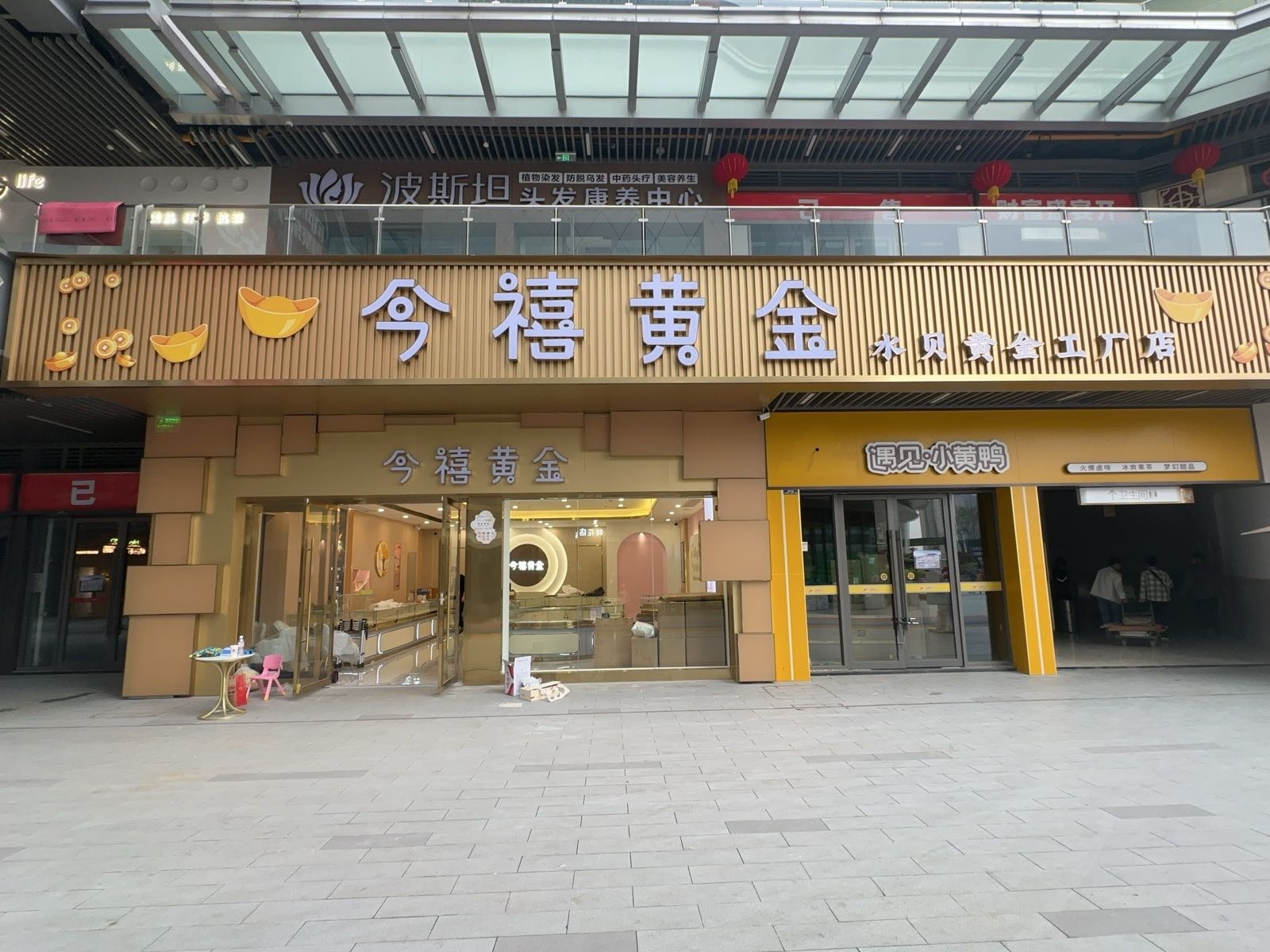 今禧黄金(宜昌吾悦广场东区店)