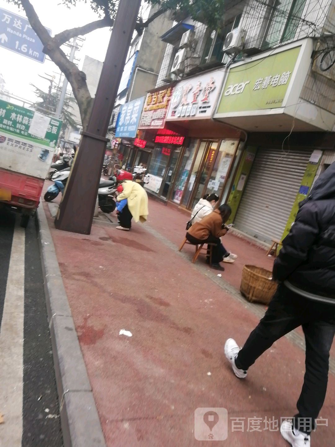 艾童堂(陵州路一段店)
