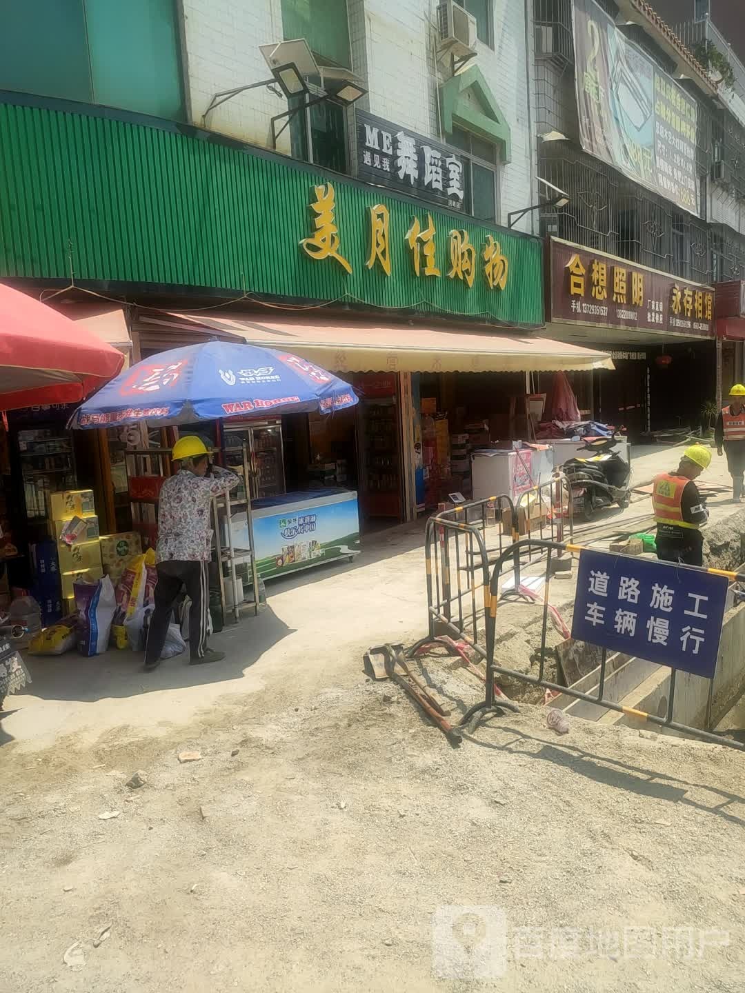 美月佳购物