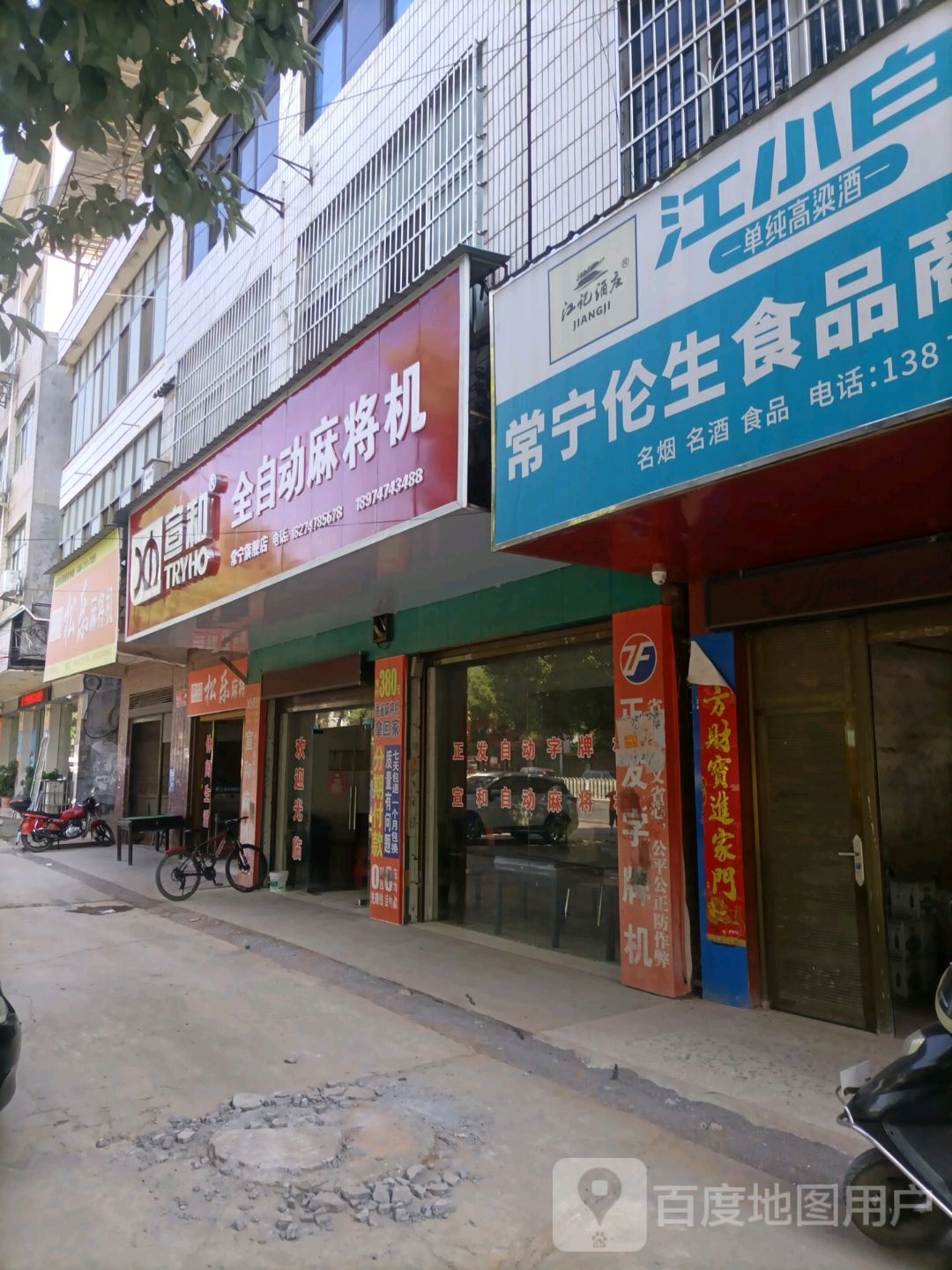 松乐麻将机(常宁旗舰店)