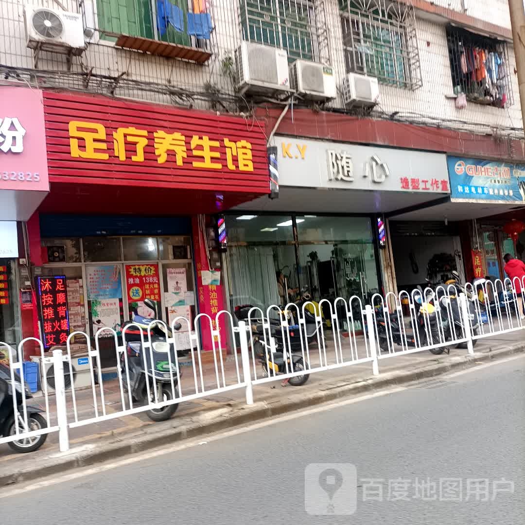 清约足疗养生馆(梅花路店)