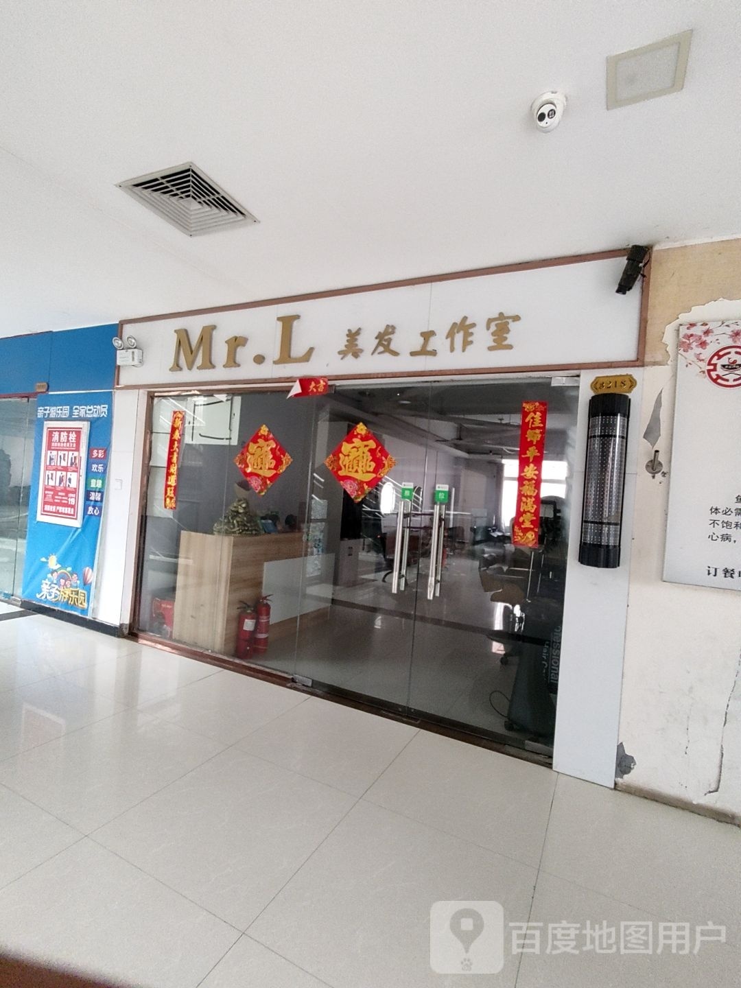 Mr.L美发好工室
