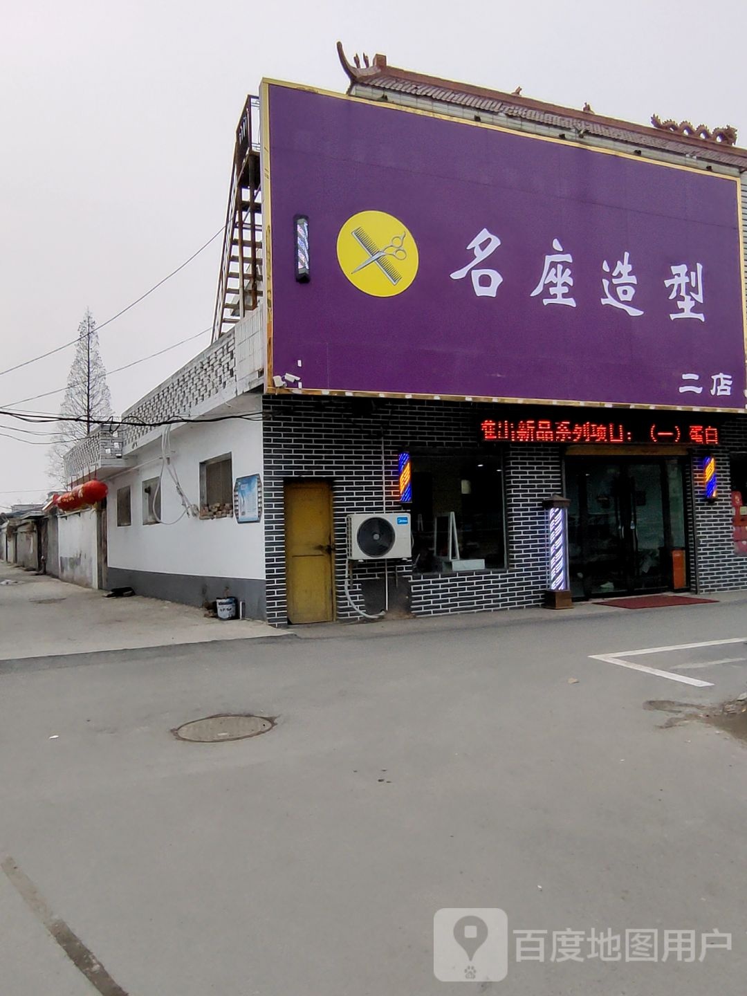 名座号造型