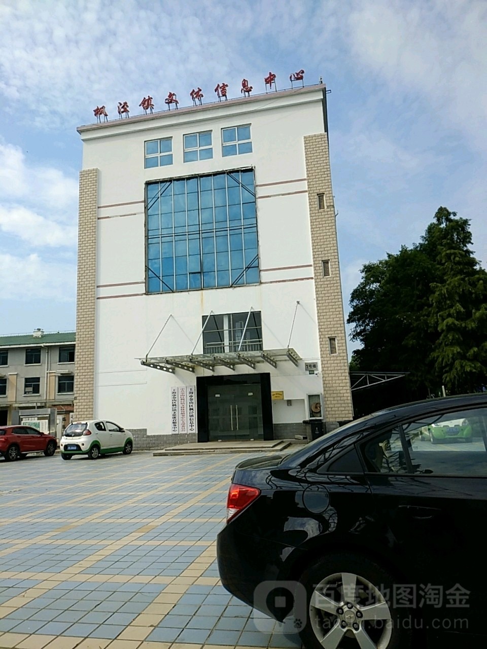 枫径镇文化体育服务中心