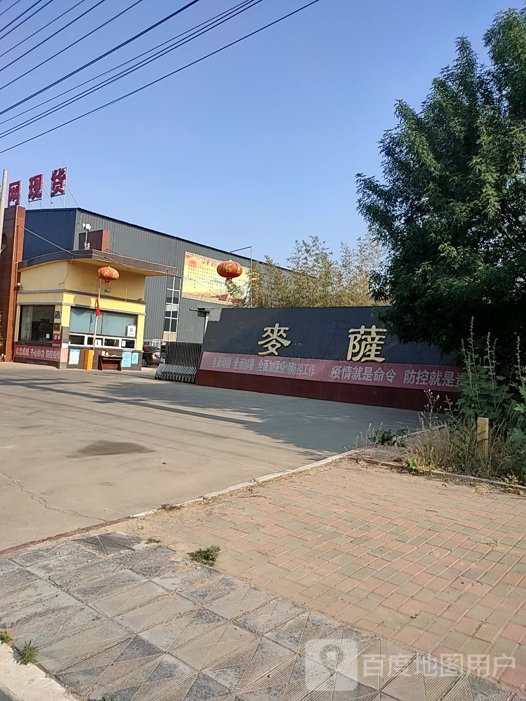 河北麦萨食品机械设备有限公司