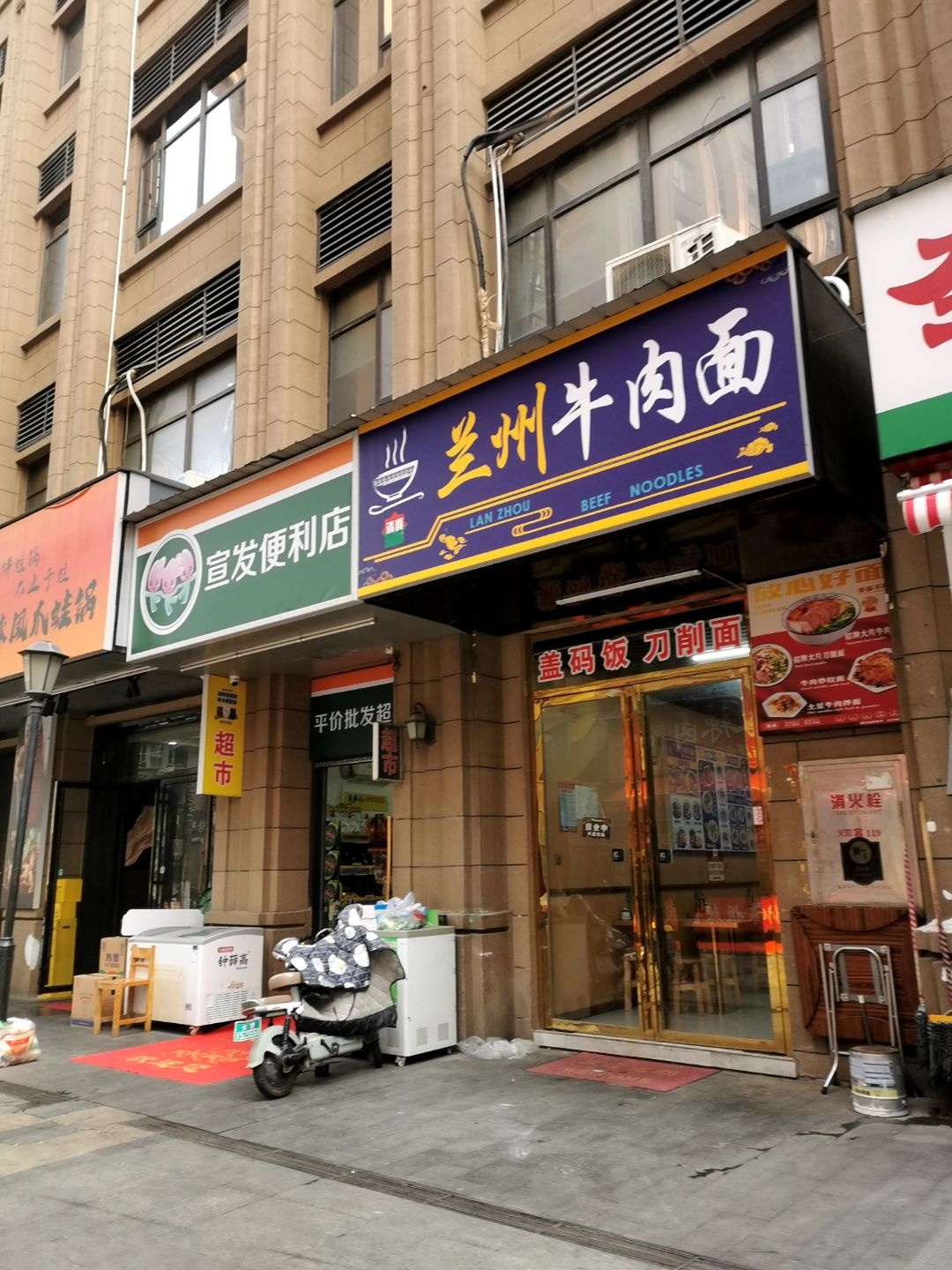 清真兰州牛肉面(协信星澜汇店)