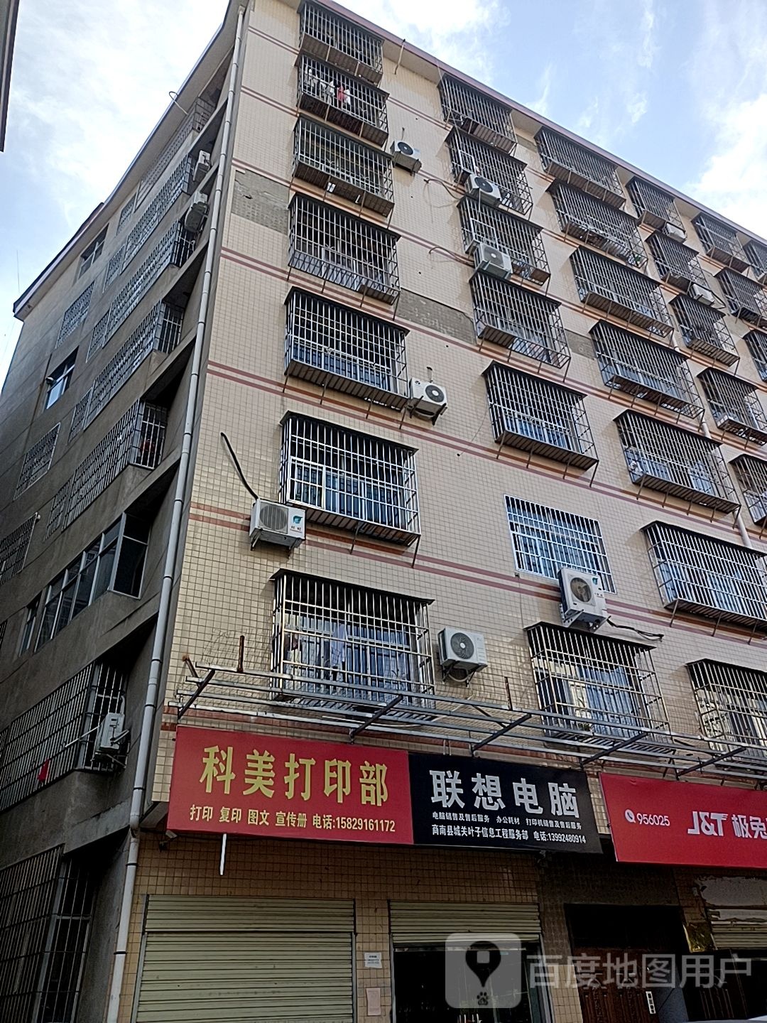 联通电脑(滨河东路北段店)