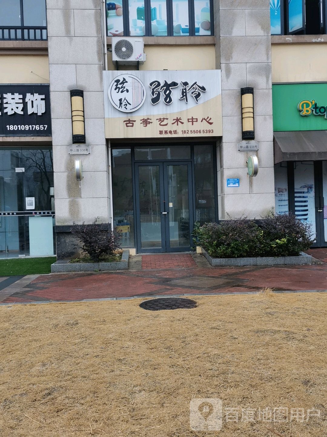 弦聆古筝艺术中学