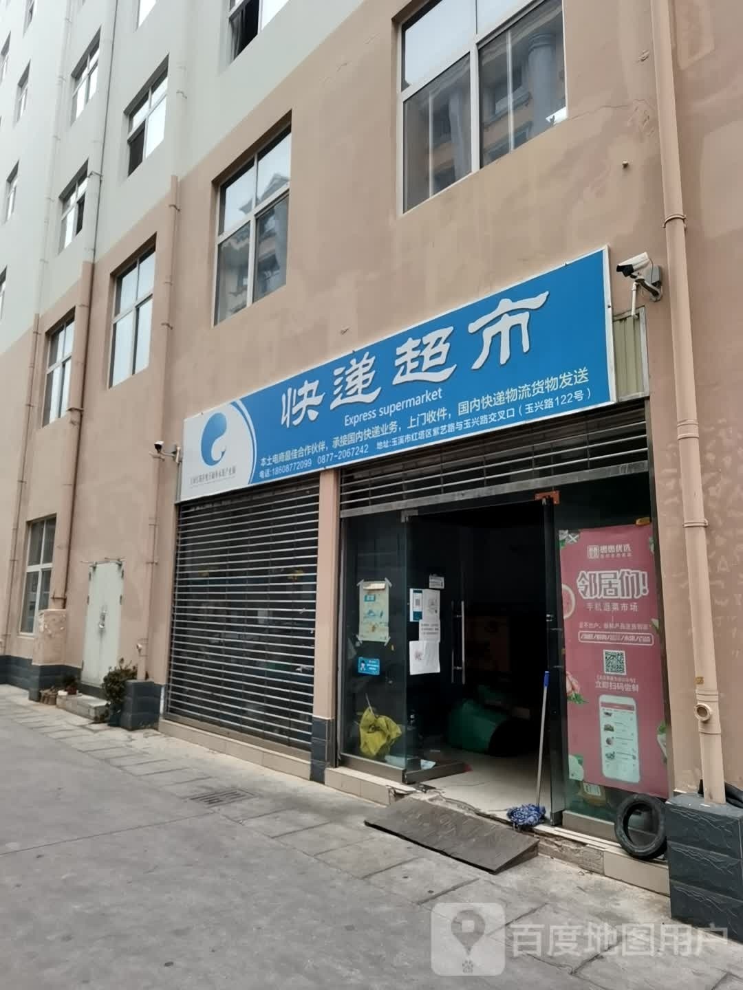 快递表示