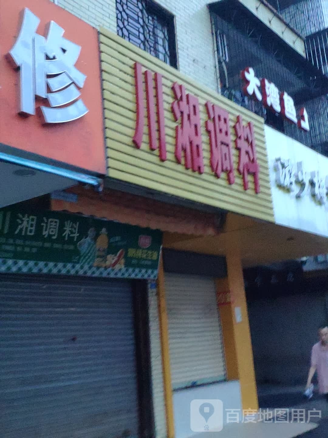 原川饲料