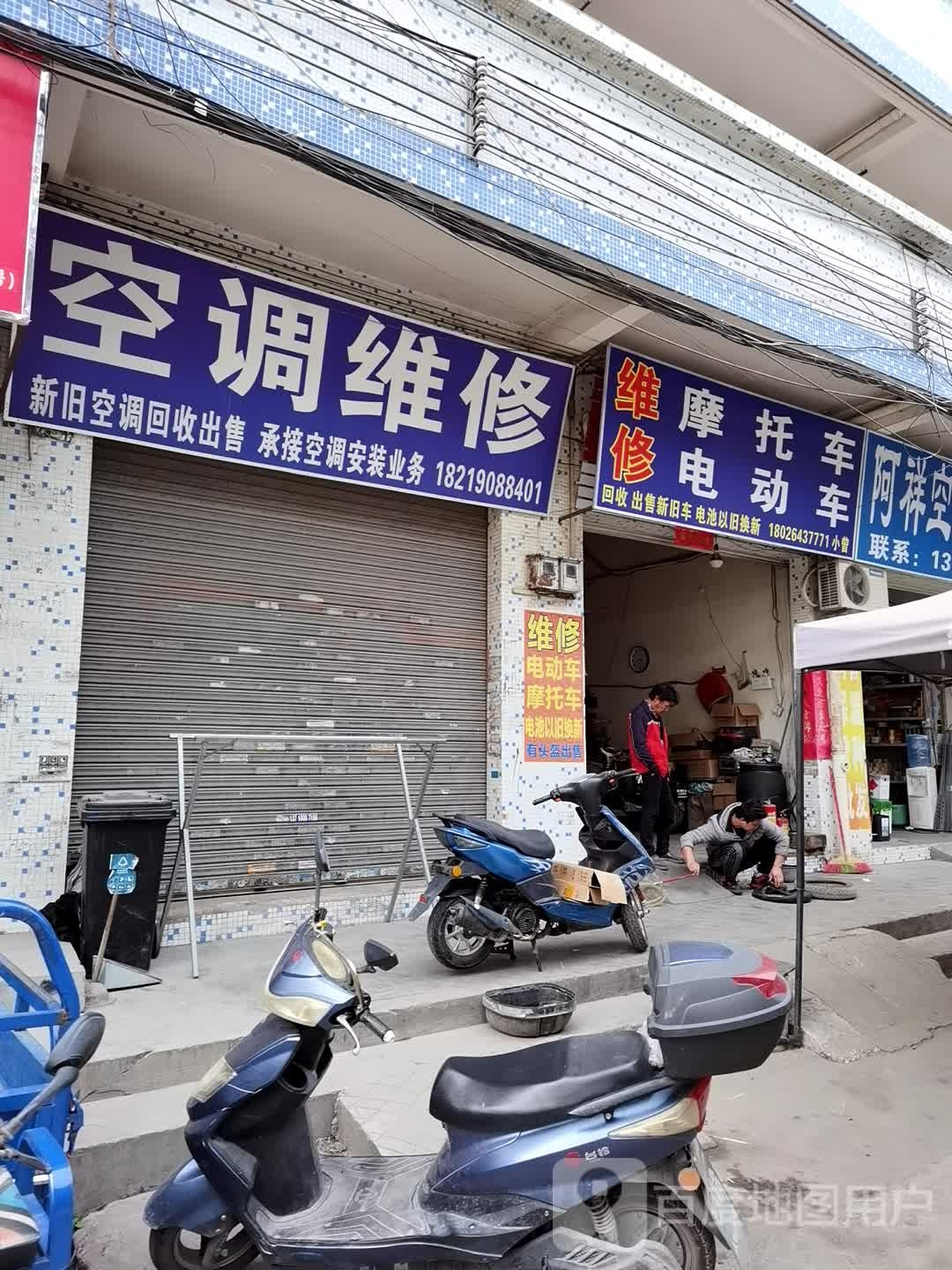 回收旧空调
