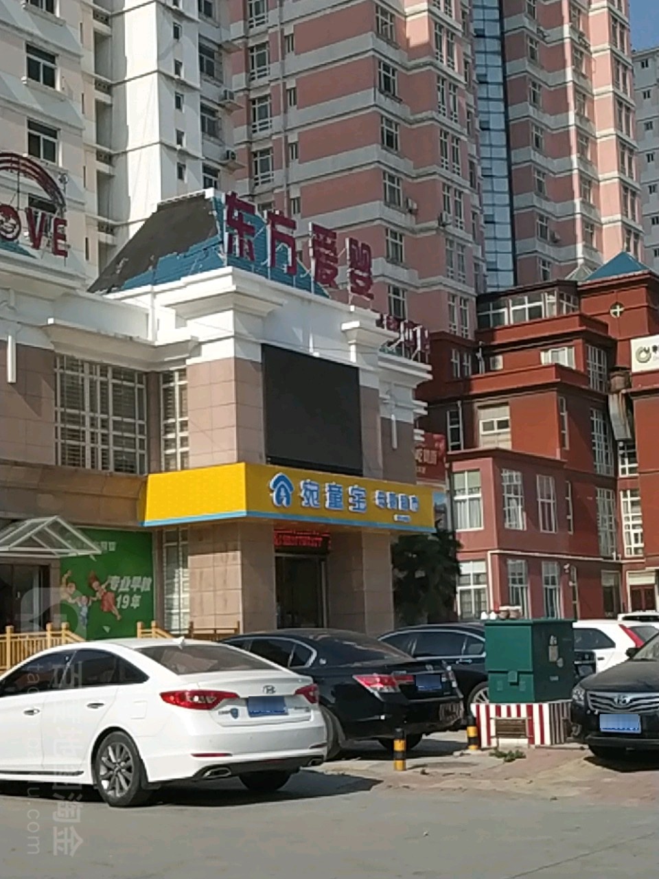 宛童宝母婴超市(南阳范蠡路店)