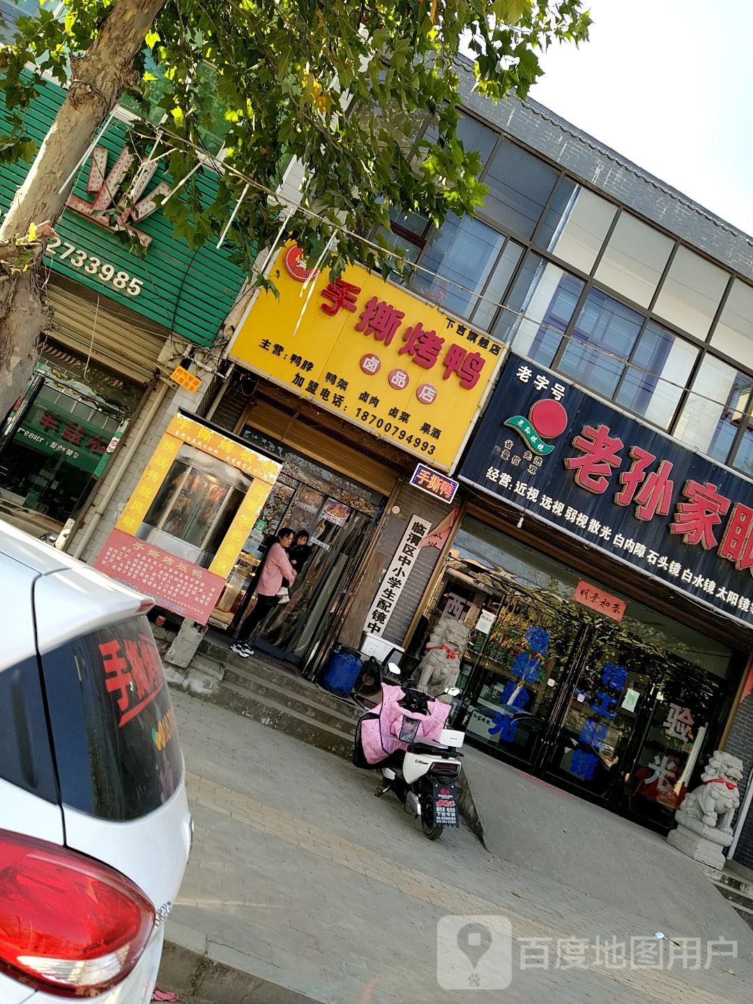 手撕。烤鸭(下吉旗舰店)