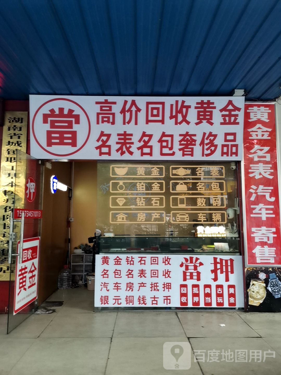 高价回收