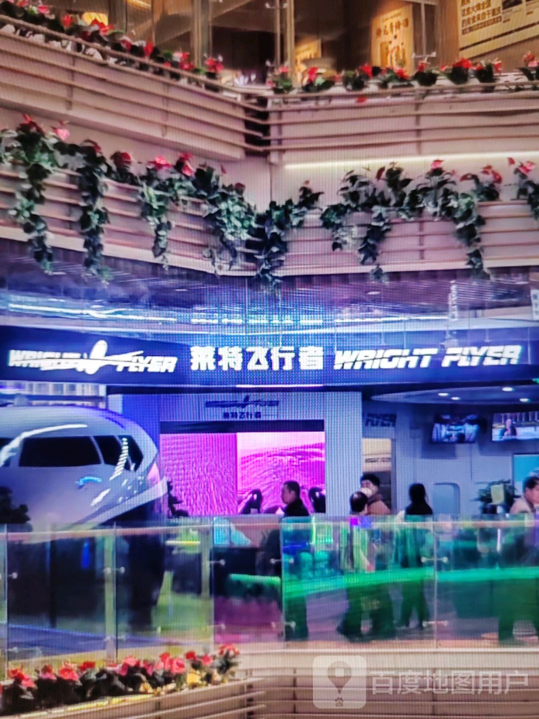 莱特飞行者(汇金商业城店)