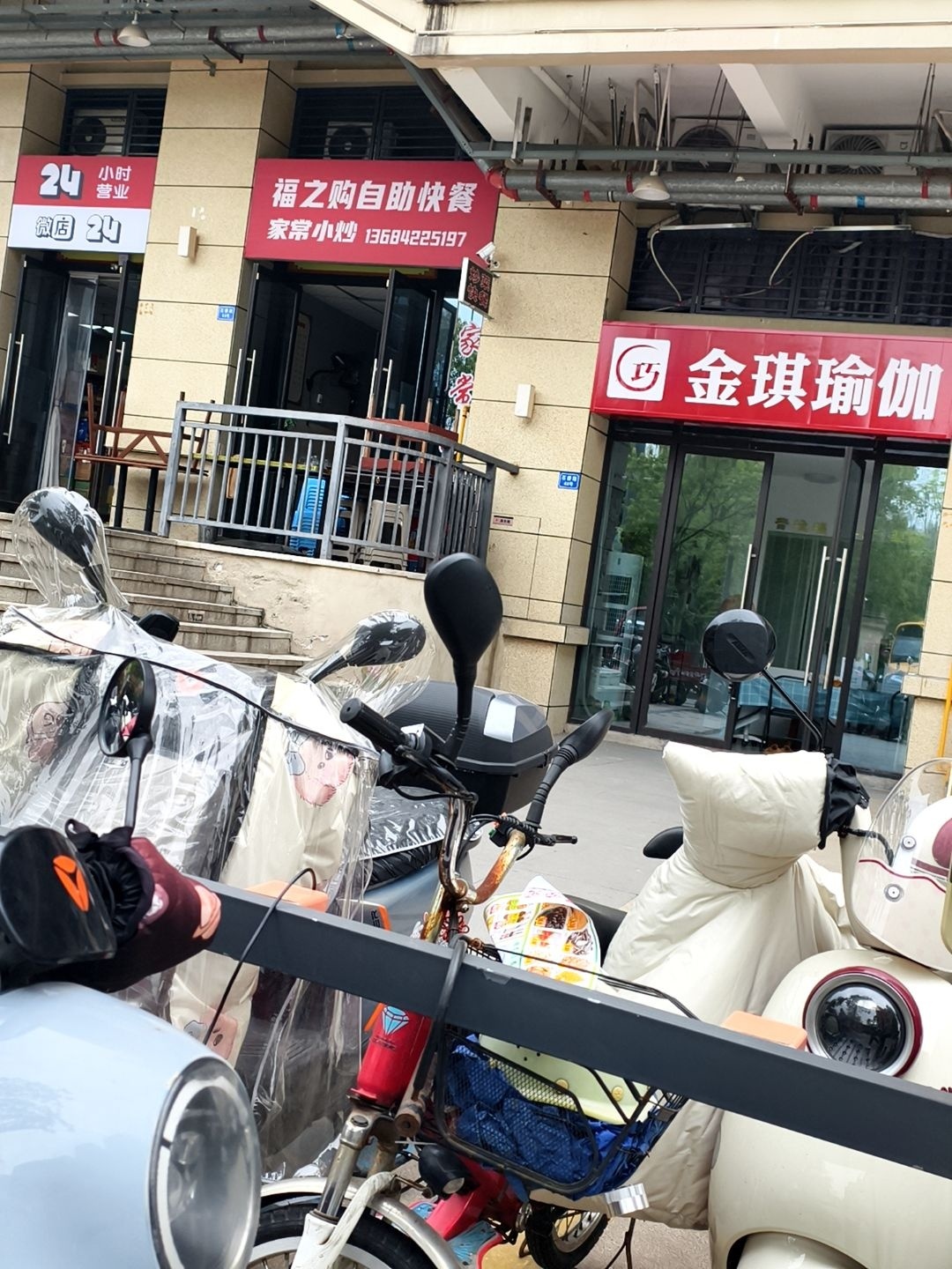 金琪瑜伽(誉府店)