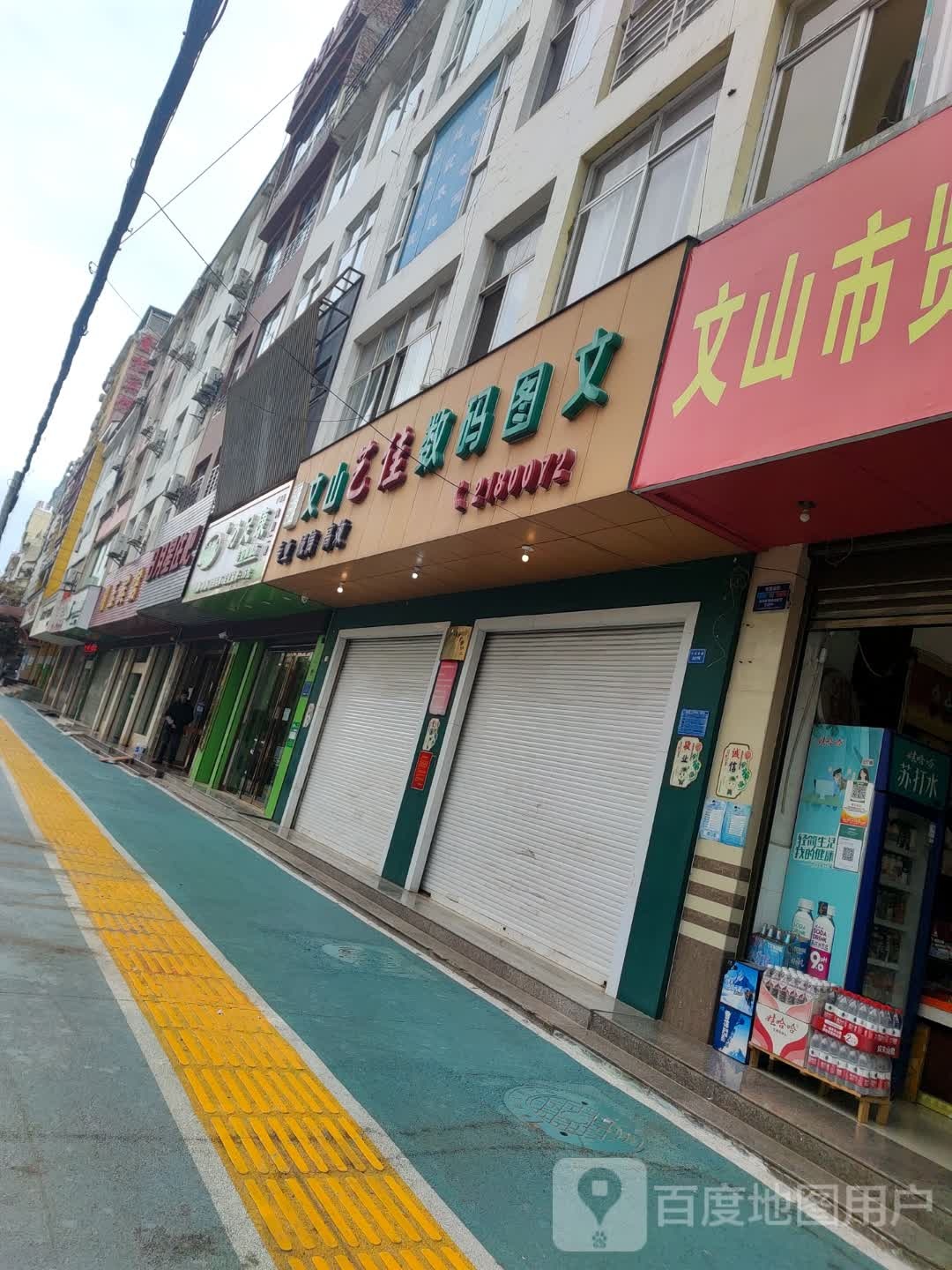 力足(广场店)