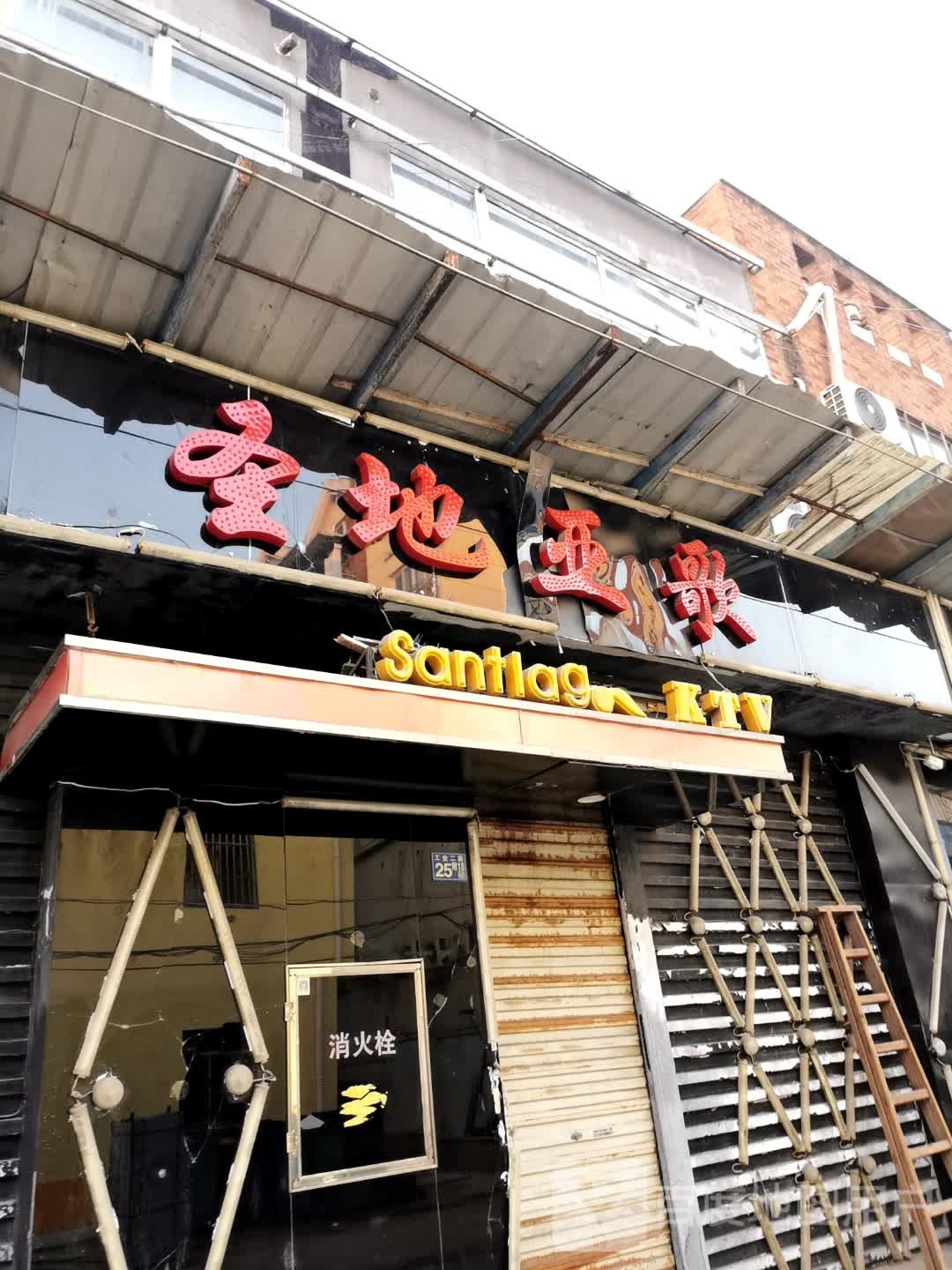 大地飞歌(工业二路店)